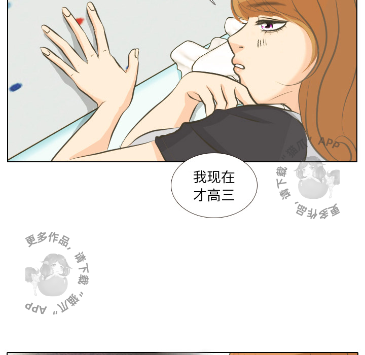 手中的世界 第1话 第8页