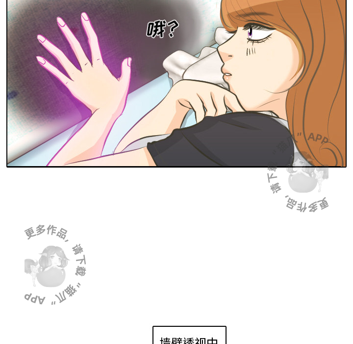 手中的世界 第1话 第9页