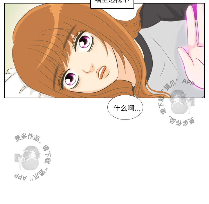 手中的世界 第1话 第10页