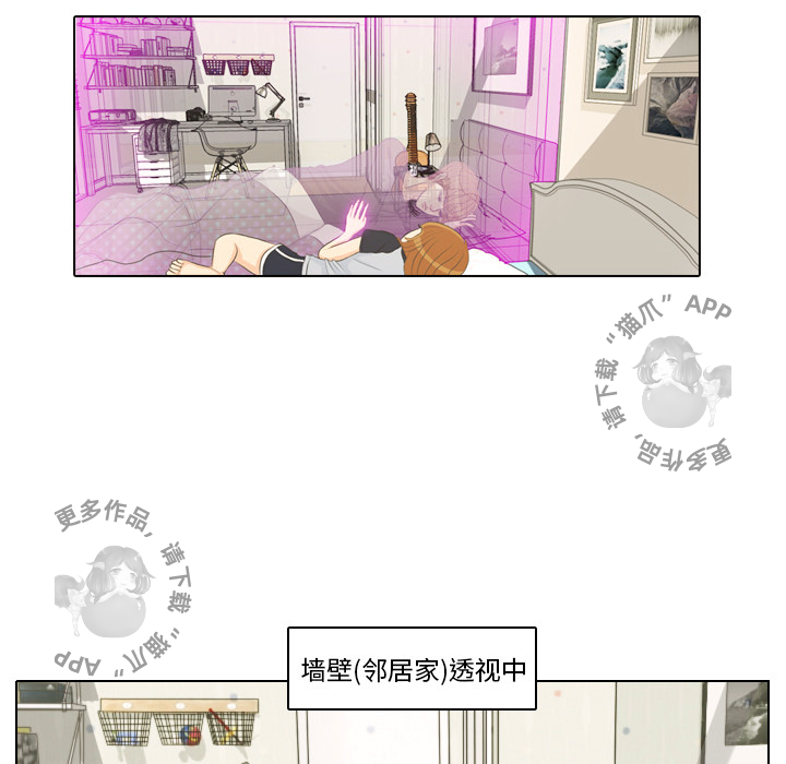 手中的世界 第1话 第11页