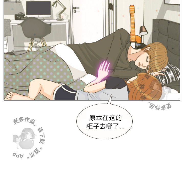 手中的世界 第1话 第12页