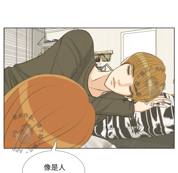 手中的世界 第1话 第13页