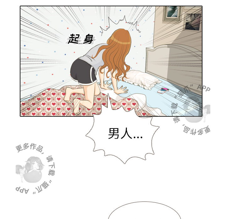 手中的世界 第1话 第17页