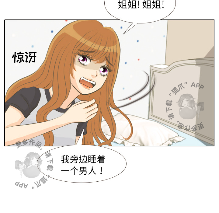 手中的世界 第1话 第18页