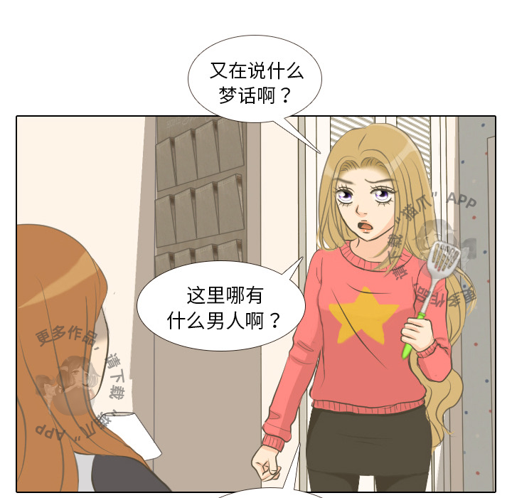 手中的世界 第1话 第19页