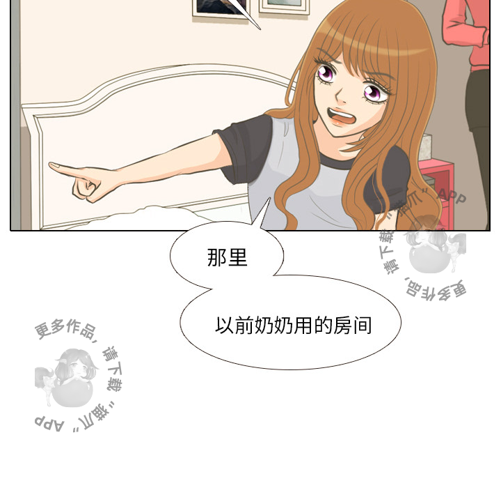 手中的世界 第1话 第21页