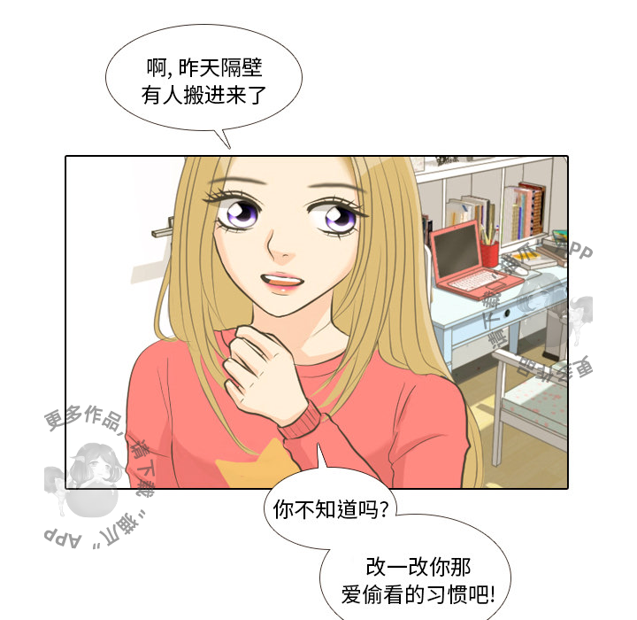 手中的世界 第1话 第22页