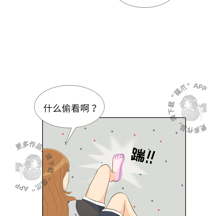 手中的世界 第1话 第23页