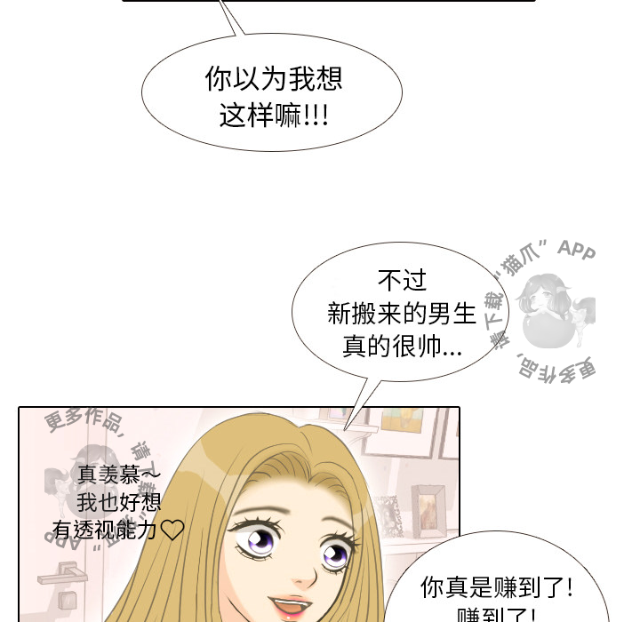 手中的世界 第1话 第24页