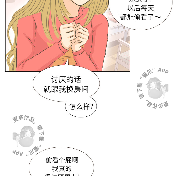 手中的世界 第1话 第25页