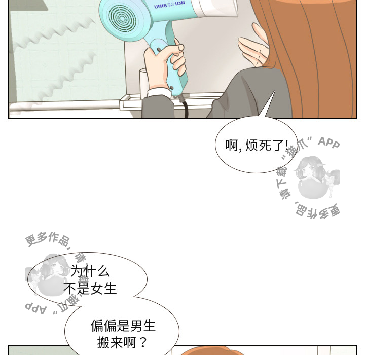 手中的世界 第1话 第29页