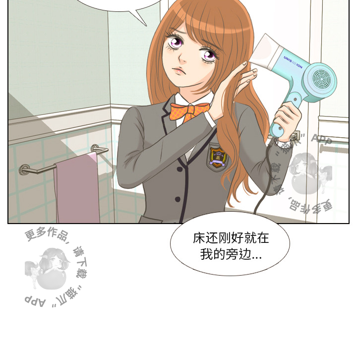 手中的世界 第1话 第30页