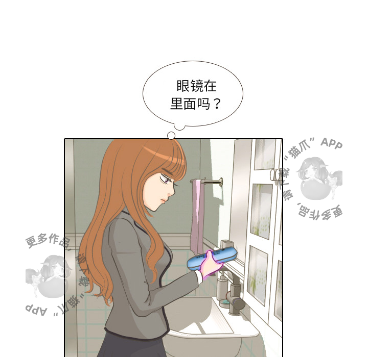 手中的世界 第1话 第32页