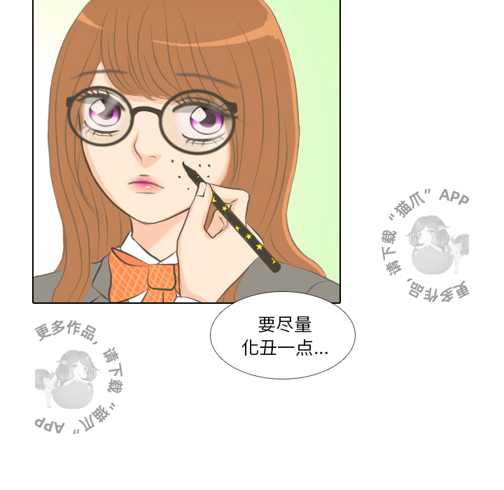 手中的世界 第1话 第38页