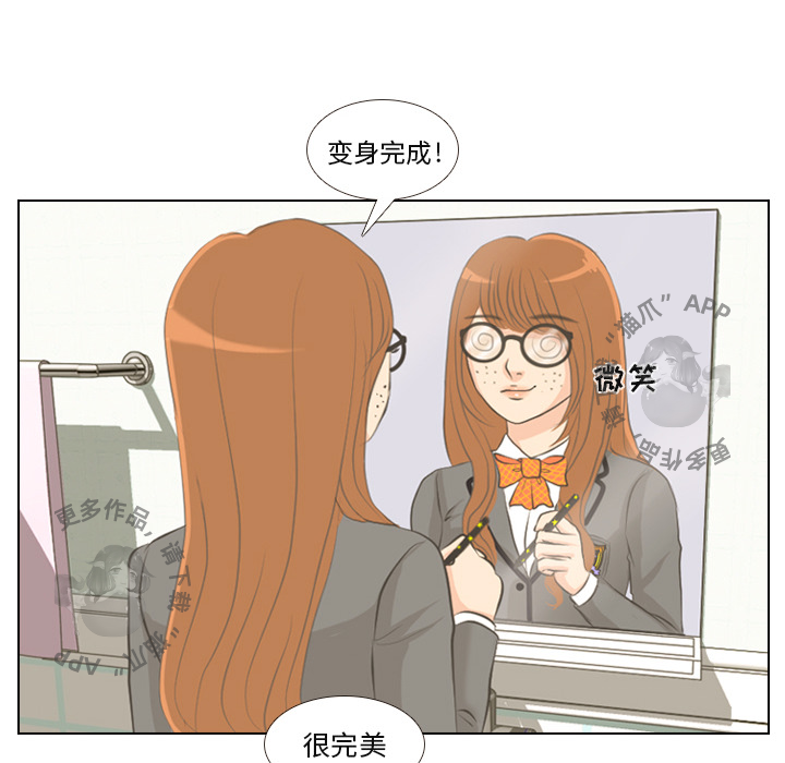 手中的世界 第1话 第39页