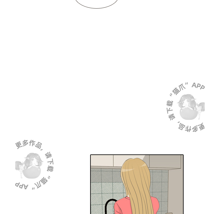 手中的世界 第1话 第40页