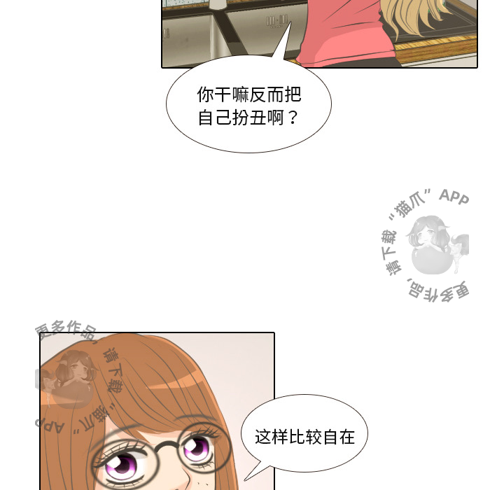 手中的世界 第1话 第43页