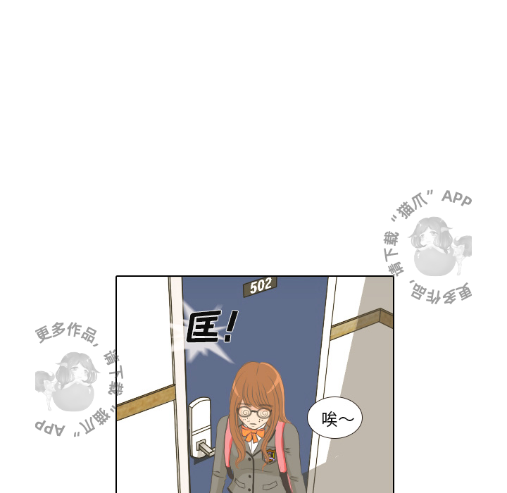 手中的世界 第1话 第46页