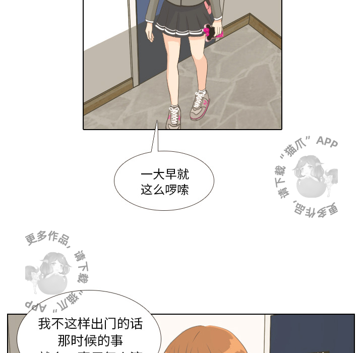 手中的世界 第1话 第47页