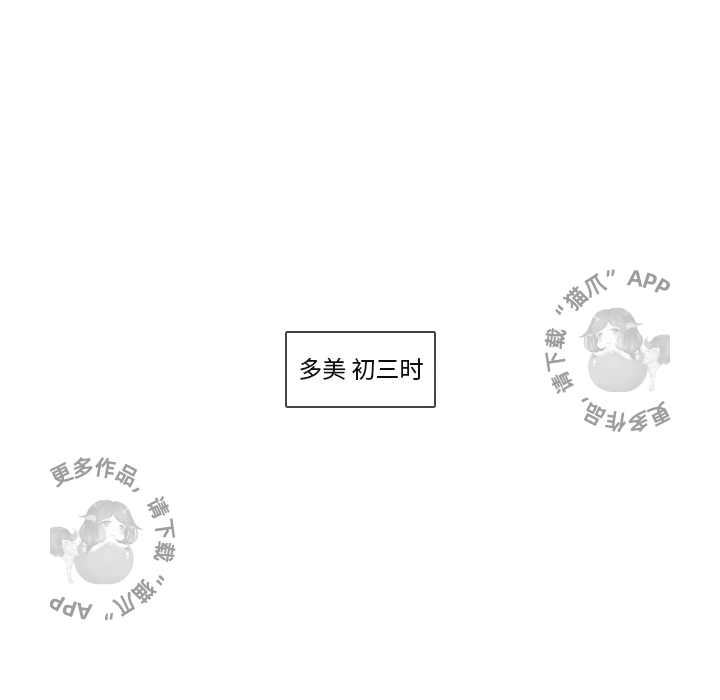 手中的世界 第1话 第49页