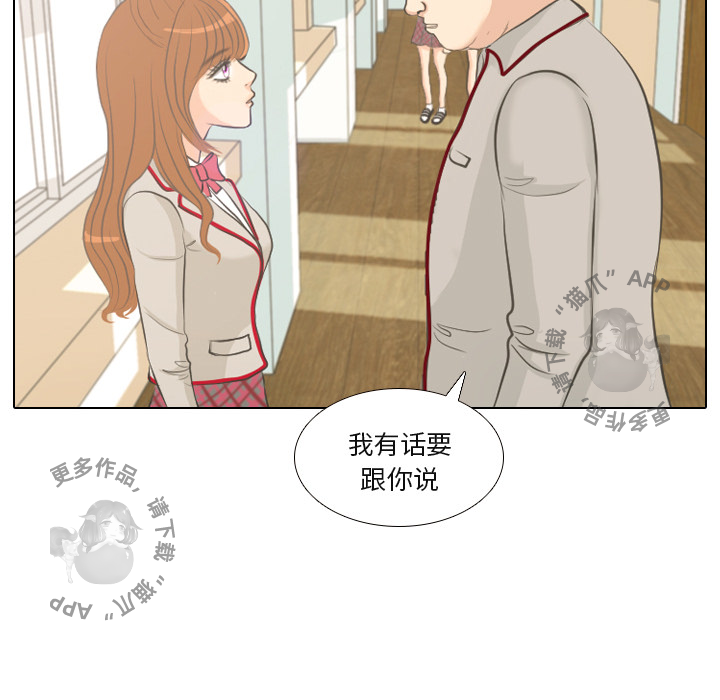 手中的世界 第1话 第52页