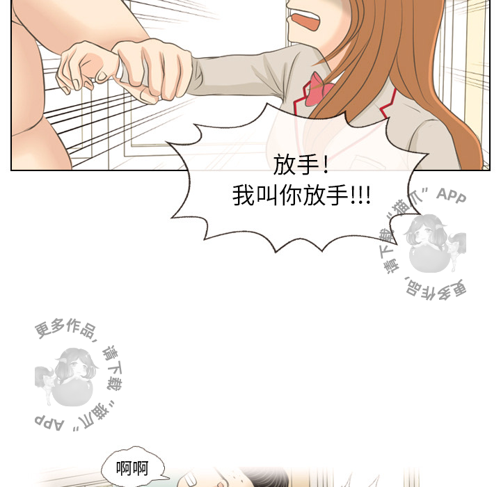 手中的世界 第1话 第64页