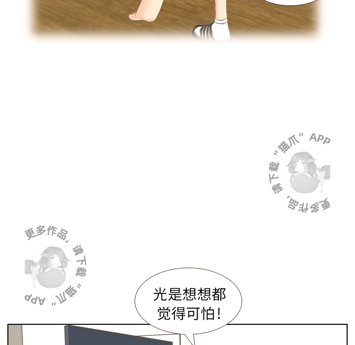 手中的世界 第1话 第66页