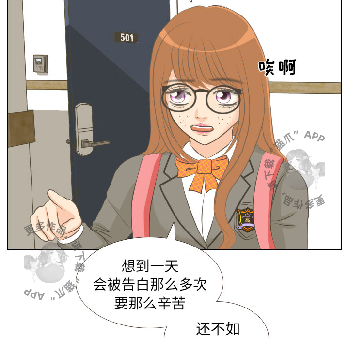 手中的世界 第1话 第67页