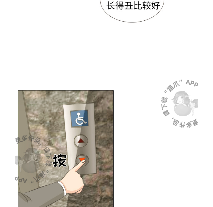 手中的世界 第1话 第68页