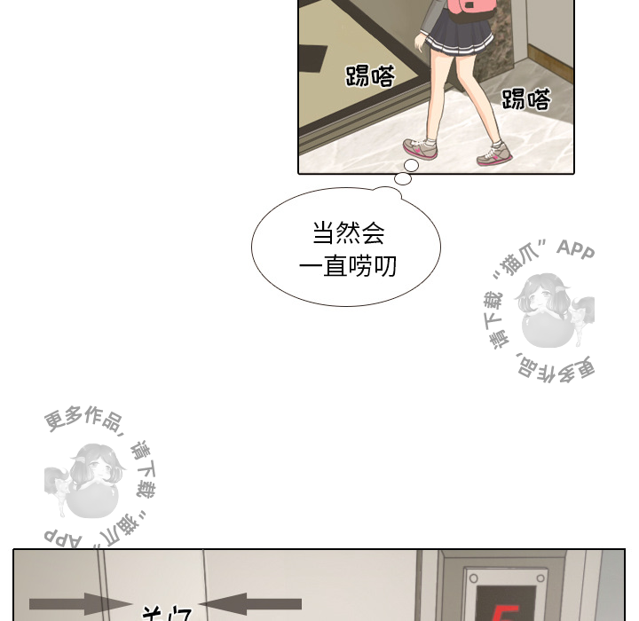 手中的世界 第1话 第70页