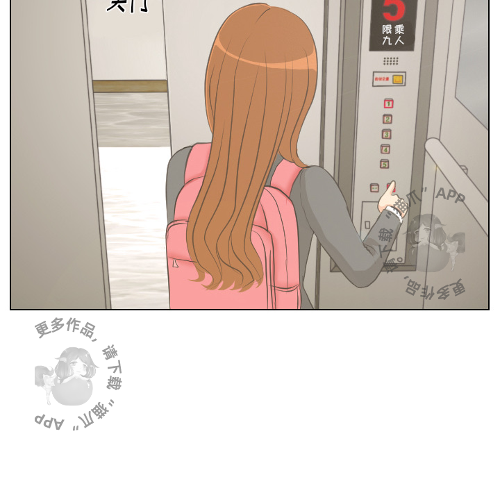 手中的世界 第1话 第71页