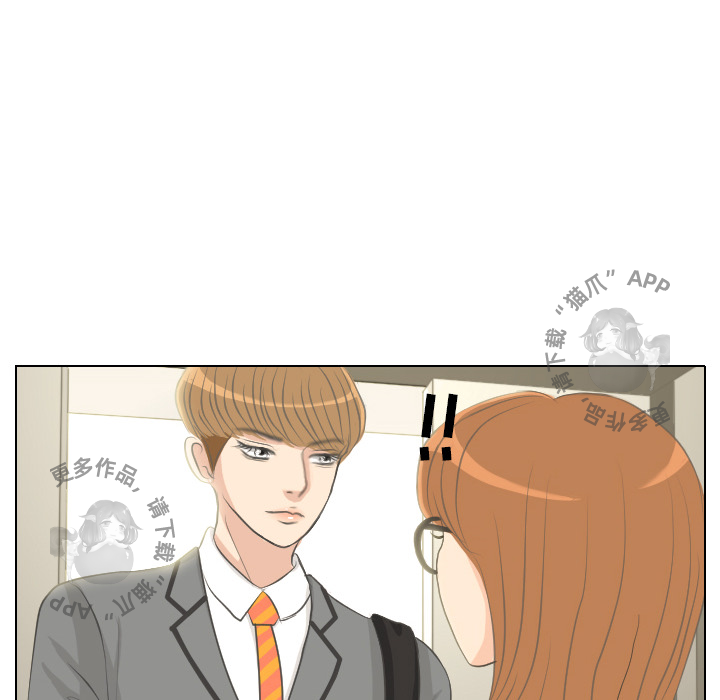 手中的世界 第1话 第73页