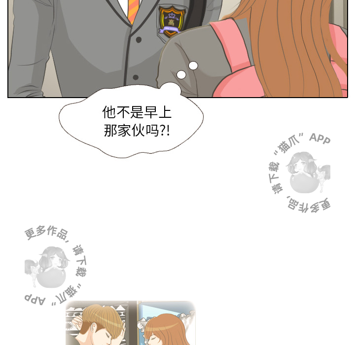 手中的世界 第1话 第74页