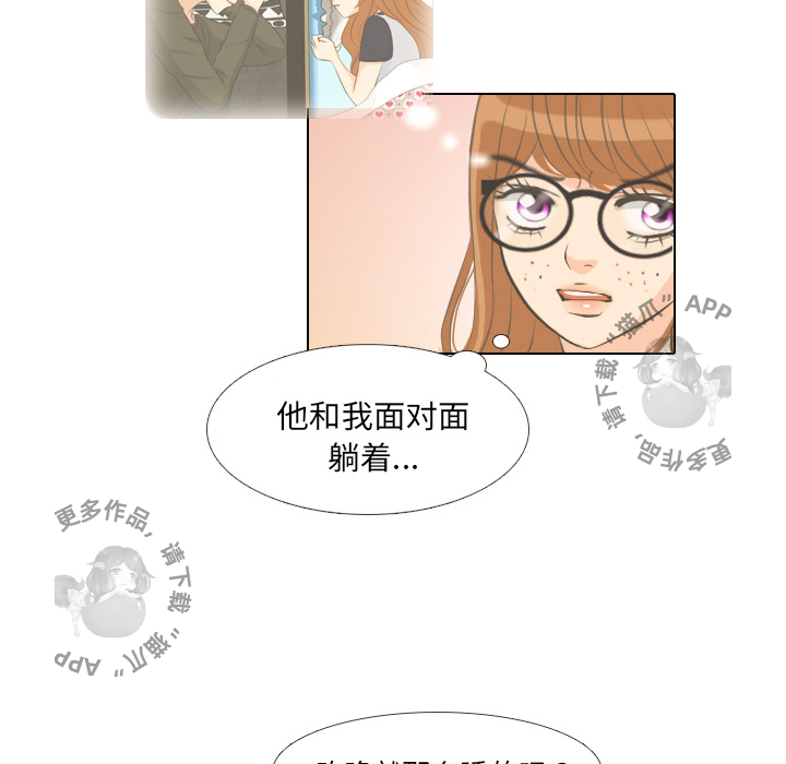 手中的世界 第1话 第75页