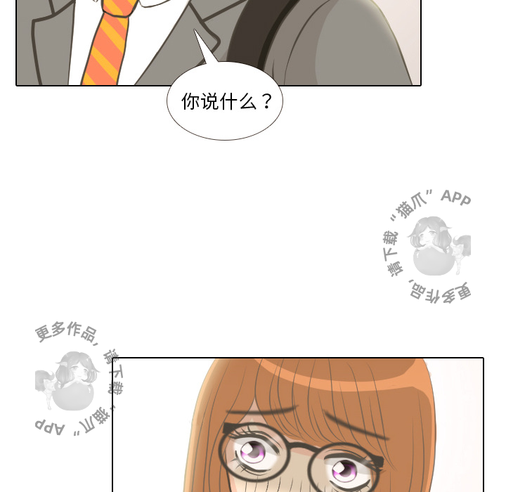 手中的世界 第1话 第78页