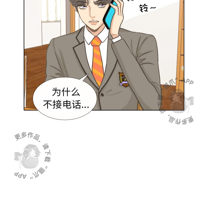 手中的世界 第10话 第5页