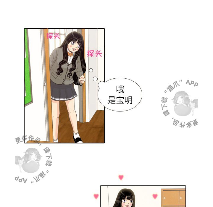 手中的世界 第10话 第6页