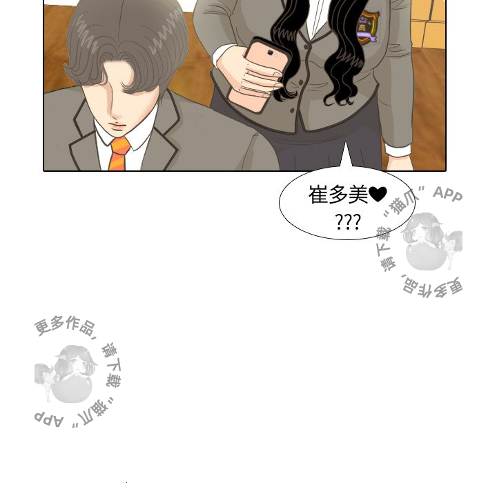 手中的世界 第10话 第10页