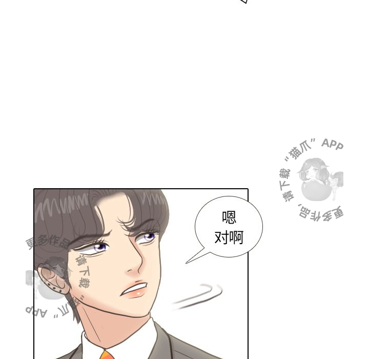 手中的世界 第10话 第12页