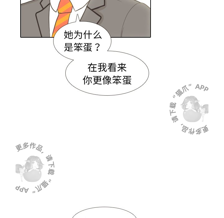 手中的世界 第10话 第13页