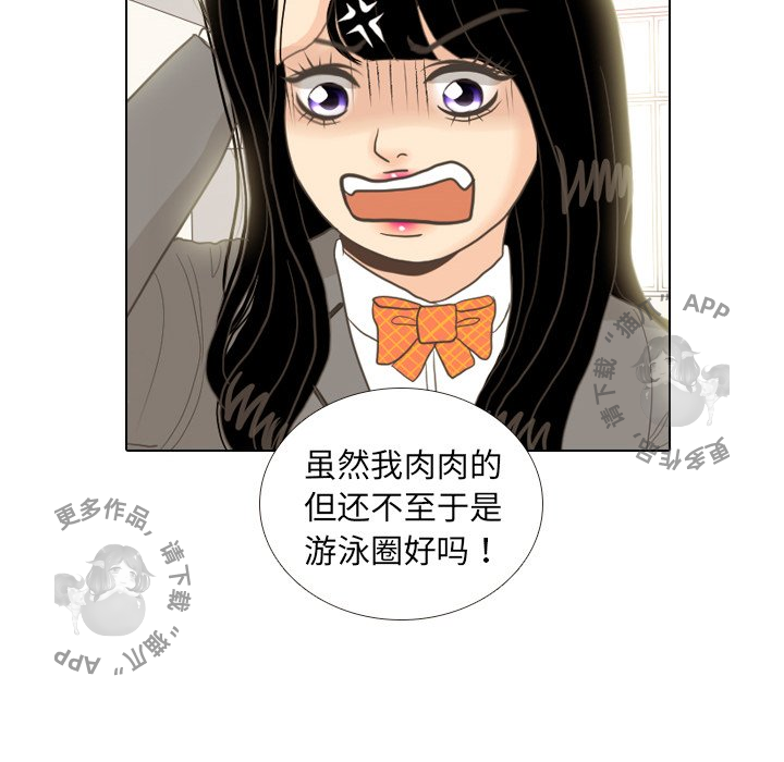 手中的世界 第10话 第18页