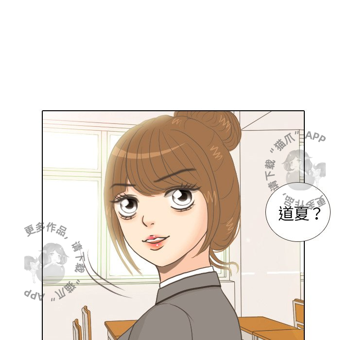 手中的世界 第10话 第26页