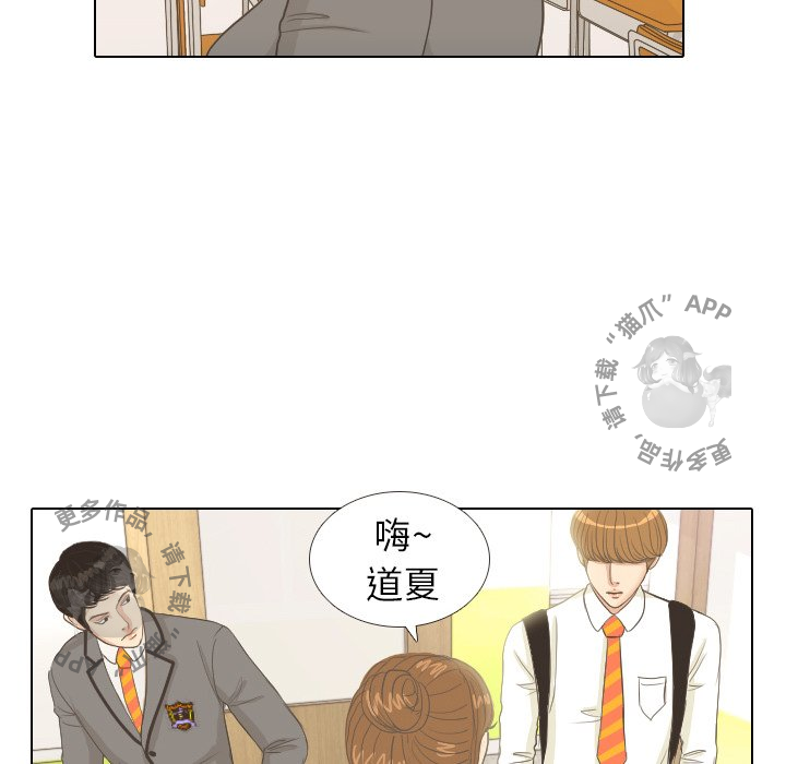 手中的世界 第10话 第27页