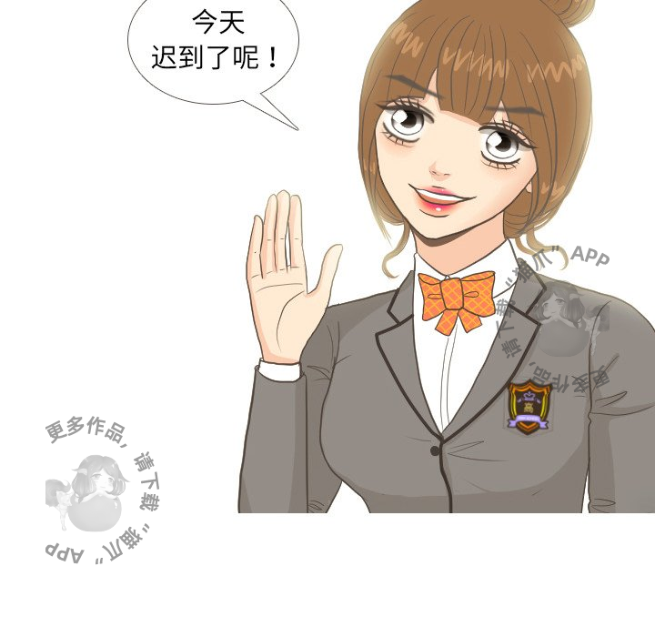 手中的世界 第10话 第29页