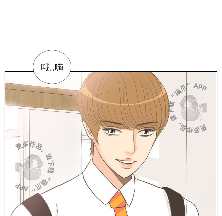 手中的世界 第10话 第30页