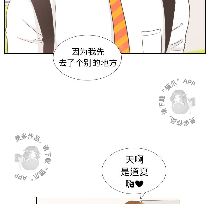 手中的世界 第10话 第31页