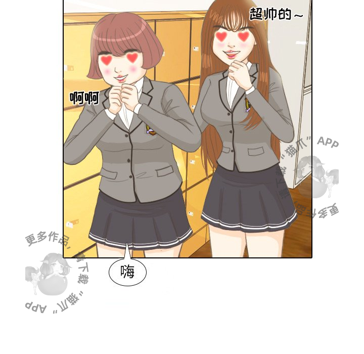 手中的世界 第10话 第32页