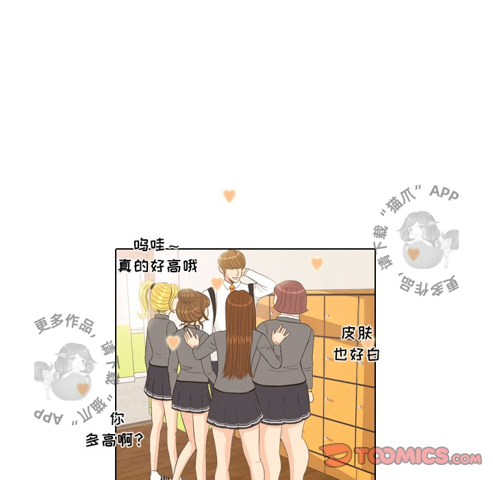 手中的世界 第10话 第33页