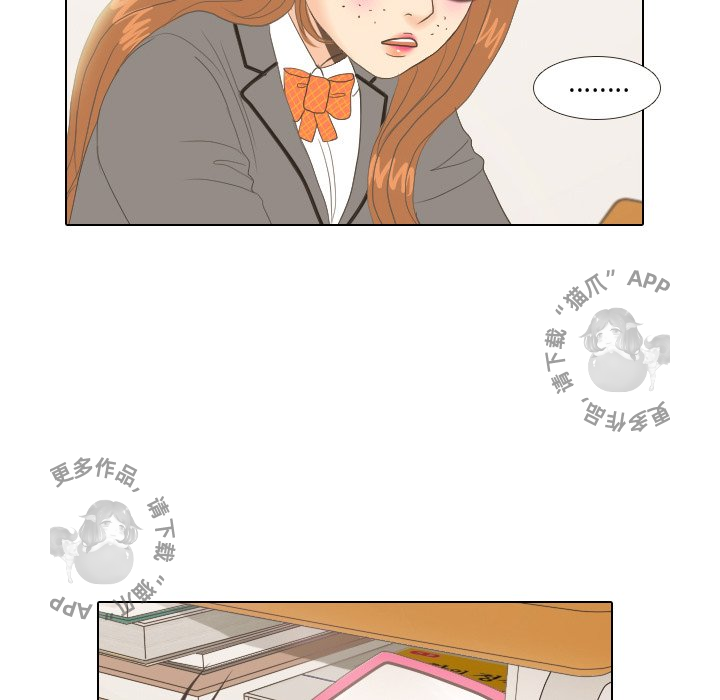 手中的世界 第10话 第35页