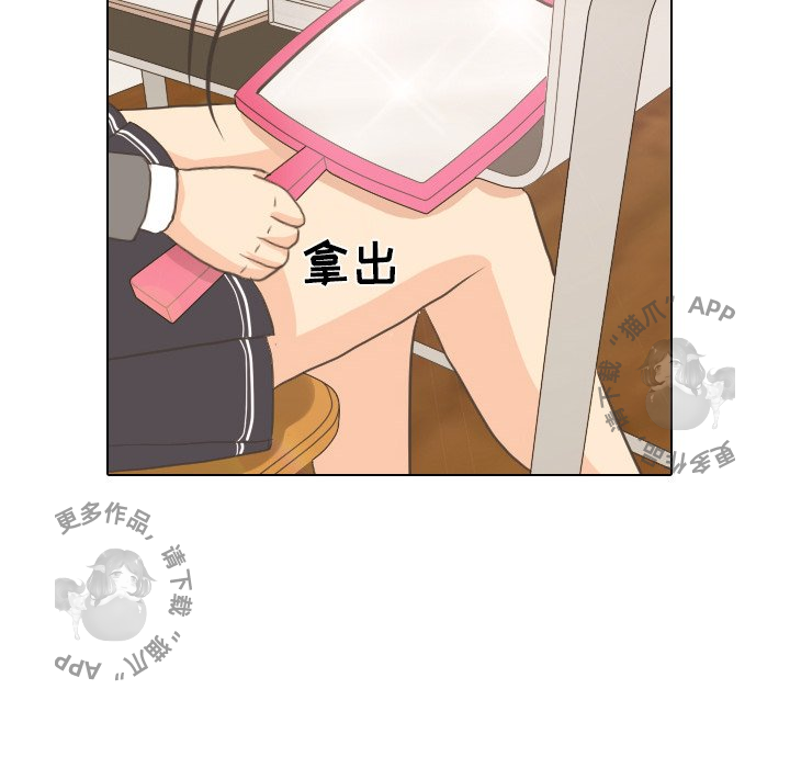 手中的世界 第10话 第36页